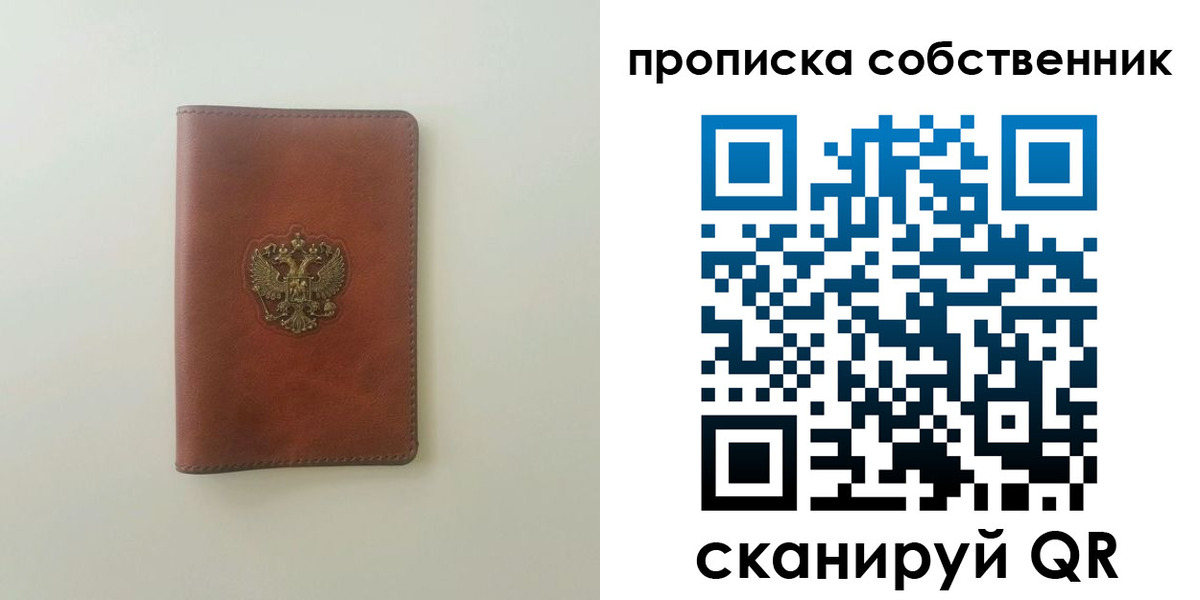 прописка от собственника в Кирсе