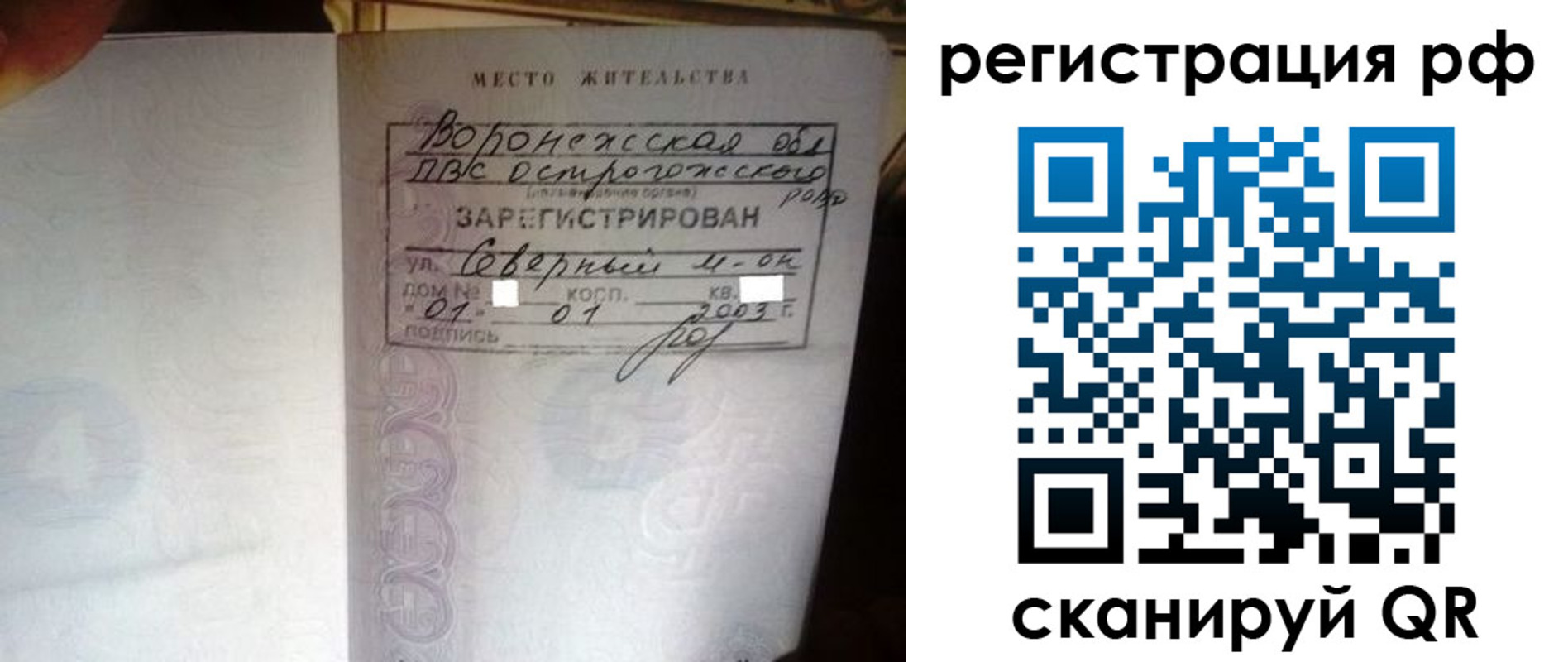 временная регистрация для всех в Кирсе