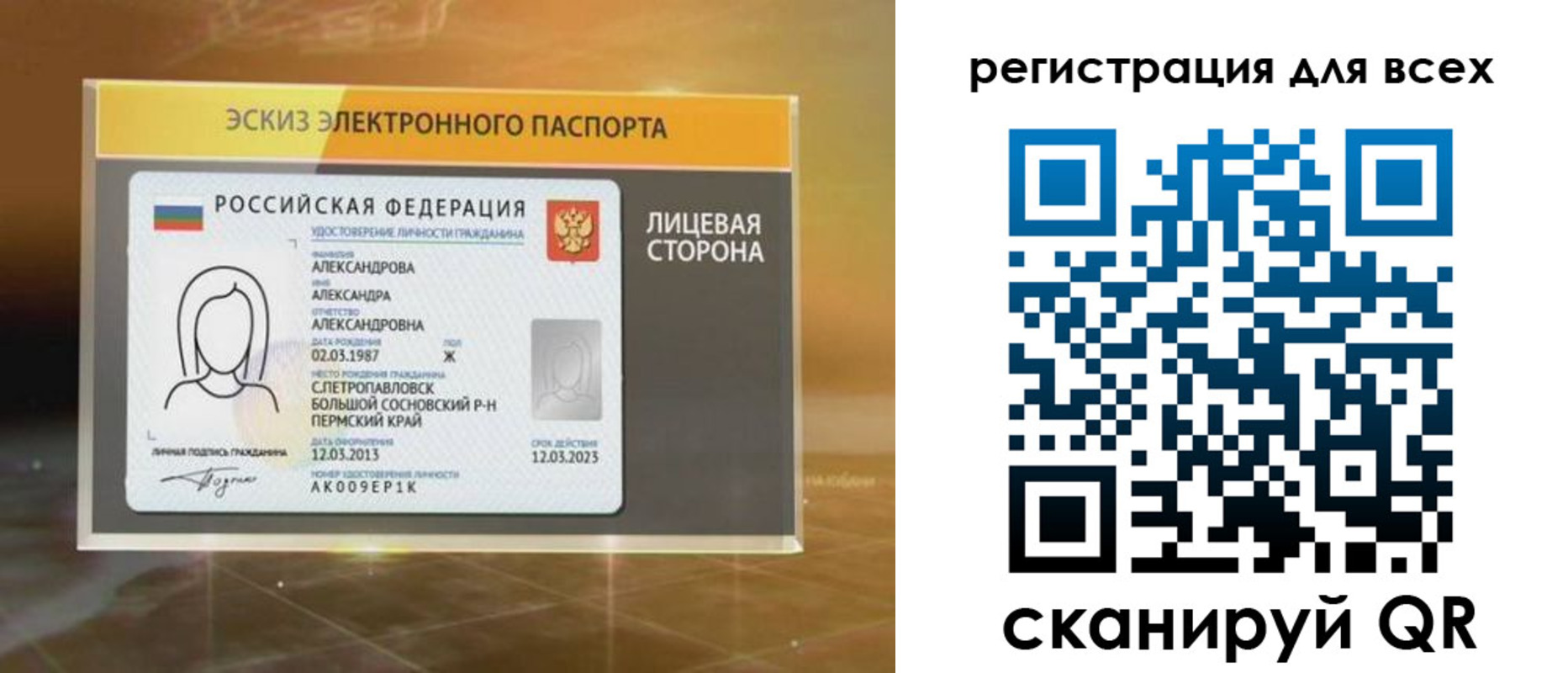 регистрация для дет. сада в Кирсе