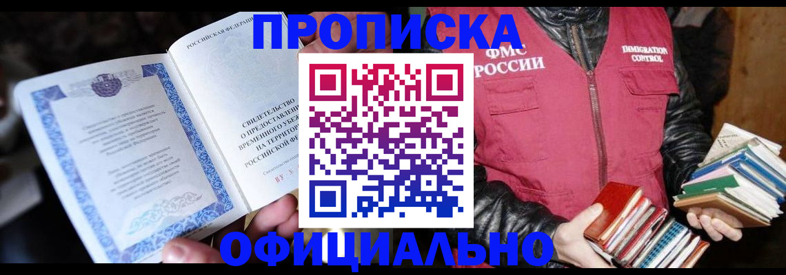 прописка штамп в Кирсе