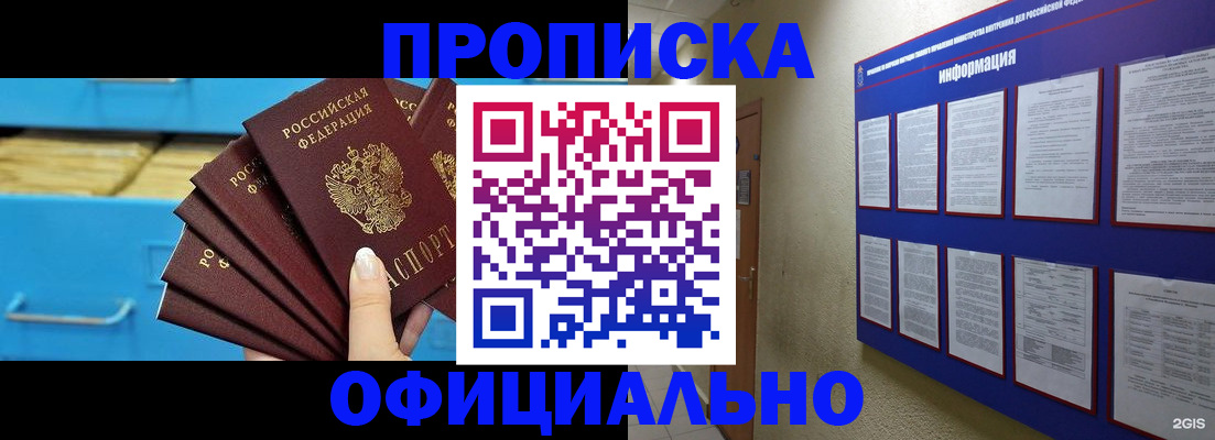 прописка поиск в Кирсе