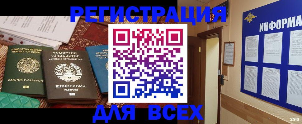 временная прописка в Кирсе