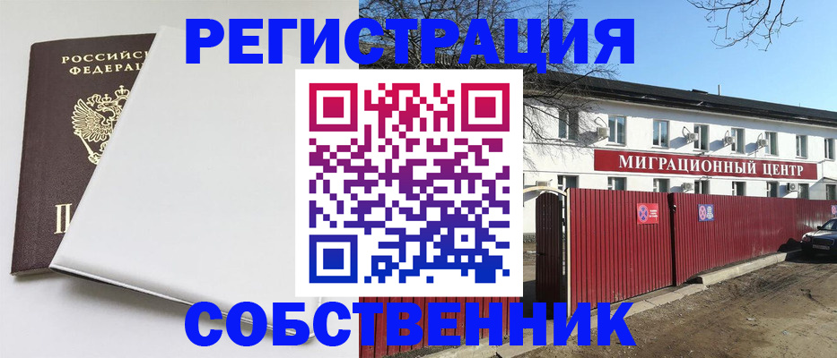 миграционный учет в Кирсе