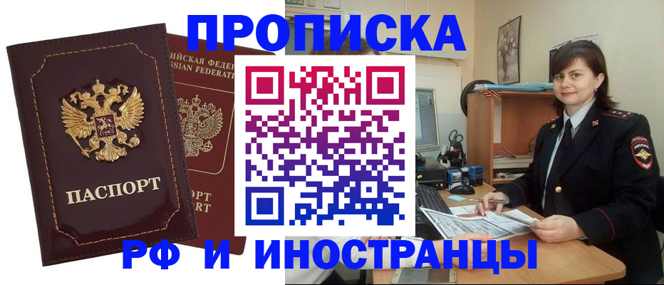 прописка в квартире в Кирсе