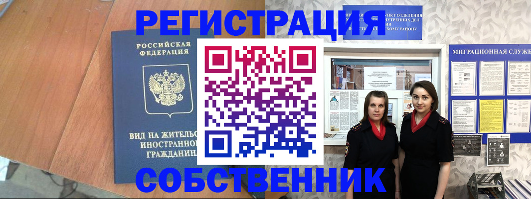 прописка 2025 в Кирсе