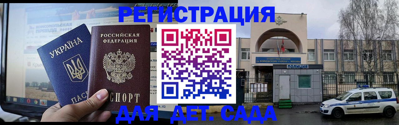 прописка гарантия в Кирсе